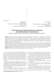Проектирование образовательных программ для инклюзивного образования