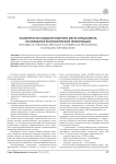 Особенности создания рабочего места специалиста по обработке экономической информации