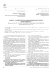 Оценка эффективности информационных систем по методике ТСО