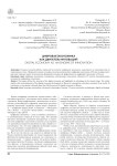 Цифровая экономика как двигатель инноваций