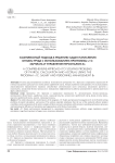 Комплексный подход к решению задач начисления оплаты труда с использованием программы «1С: Зарплата и управление персоналом 8»