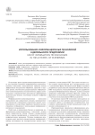Использование информационных технологий в деятельности предприятий