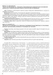 Трактат об обращении 32-х, принципах, дискриминации и демократии в российской адвокатуре: психологический подход к результатам исследования