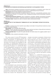 К проблеме расторжения исполненных договоров по соглашению сторон