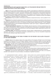 Неосновательное обогащение в виде платы за пользование имуществом при недействительности договора аренды
