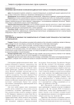 Проблема обеспечения сохранения адвокатской тайны в условиях цифровизации