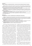 Право человека на здравоохранение: гносеологические международные подходы