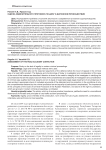 Оценка обвинительного приговора по делу о дорожном происшествии