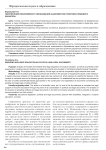 Обеспечение инклюзивного образования в документах политико-правового характера