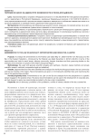 Поправки в закон об адвокатуре: возможности и риски для адвоката