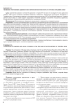Правовое положение адвокатов и юрисконсультов в КНР и в странах Средней Азии
