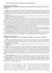 Альтернативное разрешение споров в странах Евразийского экономического союза: медиация