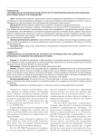 Соразмерность ограничения прав личности при принудительном изъятии образцов для сравнительного исследования