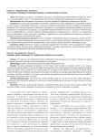 Уголовно-правовые проблемы борьбы с коррупцией в России