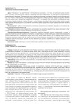 Правовое понятие инвестиций