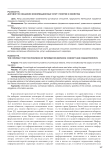 Договор по оказанию информационных услуг: понятие и свойства