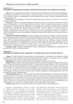 Проблемы формирования правового мировоззрения юристов и общества в XXI веке
