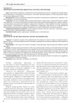 Эволюция отечественной адвокатуры: история и перспективы
