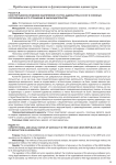 Конституционно-правовое закрепление статуса адвокатуры в СССР и союзных республиках и его отражение в законодательстве