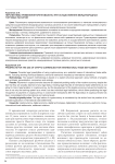 Перспективы применения криптовалюты при осуществлении международных торговых расчетов