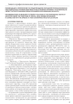 Рекомендации о принятии мер по предупреждению нарушений профессиональных прав адвокатов в условиях действия особых правовых режимов, установленных в связи с распространением новой коронавирусной инфекции (2019-NCOV)