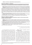 Право на получение и использование генетической информации при генетическом тестировании и генотерапевтическом лечении: информационно-правовые аспекты