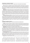 Государственный сегмент интернета: защита или ограничение прав человека?