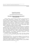 Роль левых эсеров в организации и деятельности Петроградского ВРК