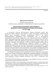 Красная армия и воспитание «нового человека»: ожидания и просчеты военного строительства в Карелии в 1920-е годы