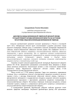 Документы фонда Воронежской губернской земской управы Государственного архива Воронежской области как источник по истории сельской кооперации Воронежской губернии начала XX века