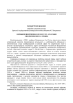 Сокращение Вооруженных Сил СССР 1953–1964 годов в воспоминаниях Н.С. Хрущева