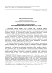 Иностранные туристы в Карелии: становление туристической отрасли края в 1960-е годы