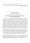 Профсоюзы в политической и экономической жизни России конца XX – начала XXI века