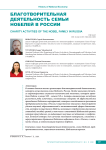 Благотворительная деятельность семьи Нобелей в России