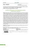 Tourism strategies of the Northern Europe: comparative analysis