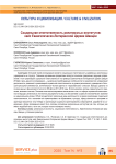 The social responsibility of religious institutions: case of the evangelical Lutheran church of Sweden