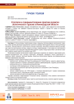 Стратегия и совершенствование практики развития экологического туризма в Ленинградской области