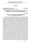 Субъективный взгляд на проведение денежной реформы 1947 года в Красноярском крае