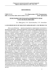 Земельные ресурсы Красноярского края и их использование
