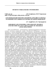 Аграрное право России: понятие, предмет и метод правовой регуляции аграрных правоотношений