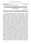 Аграрная правовая политика в системе высшего юридического образования: понятие и формы реализации