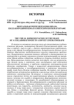 Визуальная репрезентация образа коллаборационизма в советском кинематографе