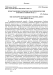 Представления сельского населения России о праве на землю в 1917 г.