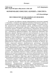 Формирование комплекса церквей г. Енисейска