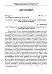 Формирование кластеров в аграрном комплексе Красноярского края