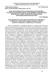 Перспективы использования интерфейса распределенной сборки для конфигурирования цепей поставок аграрной продукции в региональном кластере