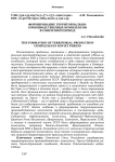 Формирование территориально- производственных комплексов в советский период