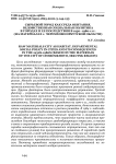 Сырьевой город как среда обитания. Ведомственная социальная политика в городах и ее последствия в 1950-1980-х гг.(на материалах г. Черемхово Иркутской области)