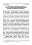 Качественно-количественный формат сельско-социологических мониторингов: возможность или необходимость?