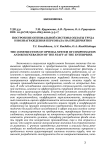 Построение оптимальной системы оплаты труда и вознаграждения персонала на предприятии